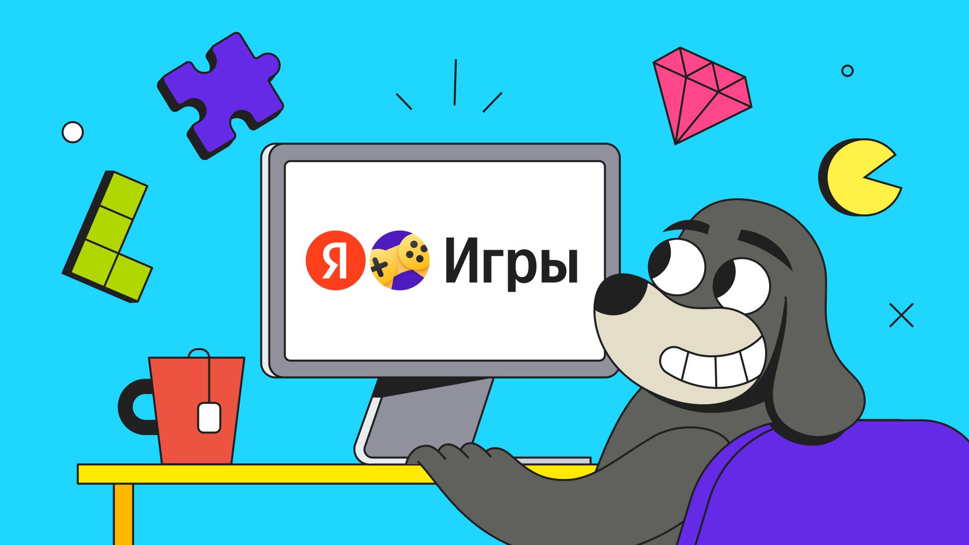 Играем В Яндекс Игры !