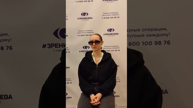 Отзыв о лазерной коррекции зрения в клинике "Зрение Нева", 88001009876