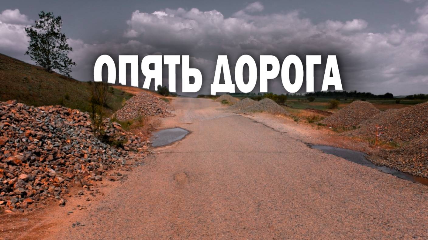 Ремонт на 21 миллион. Будет ли толк?
