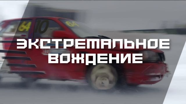 Школа водительского мастерства "Моисеев-Грахов"