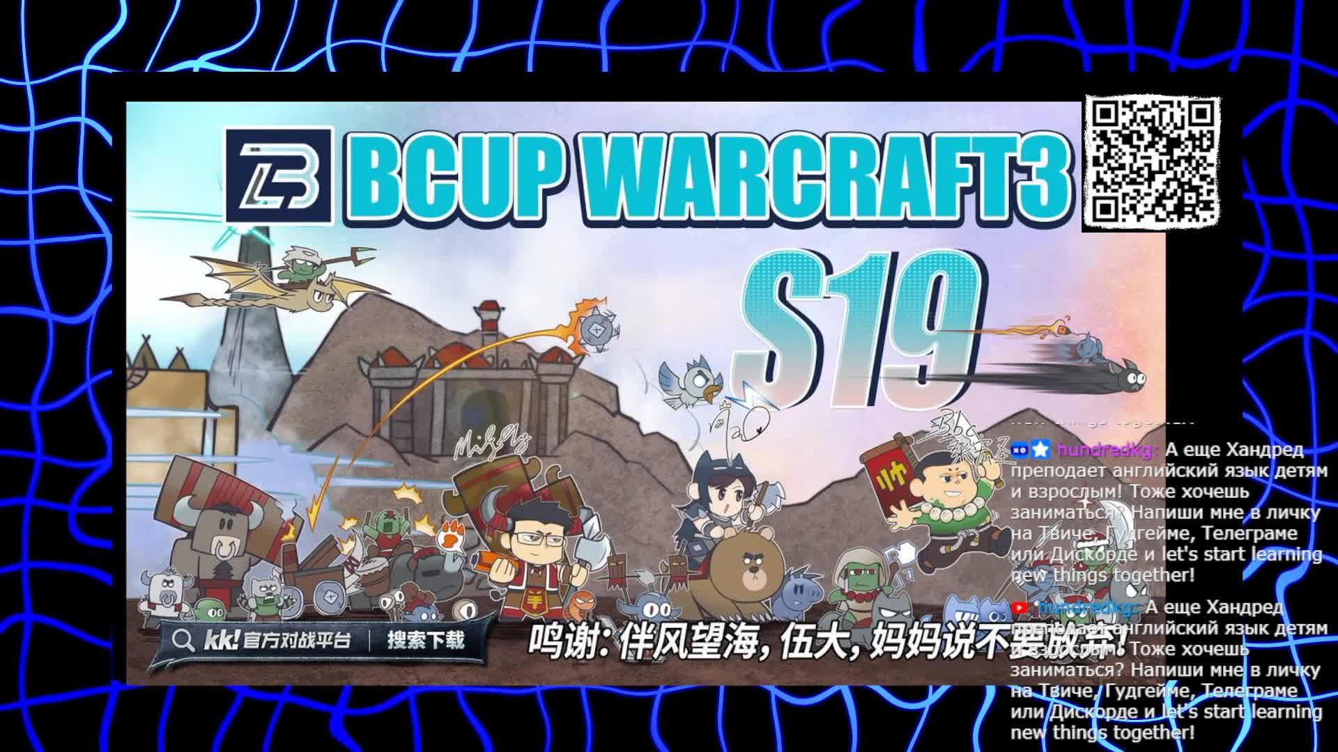 Cash 120 FoCuS Leon / B CUP 19 WARCRAFT 3 !сетка !тг !озвучки