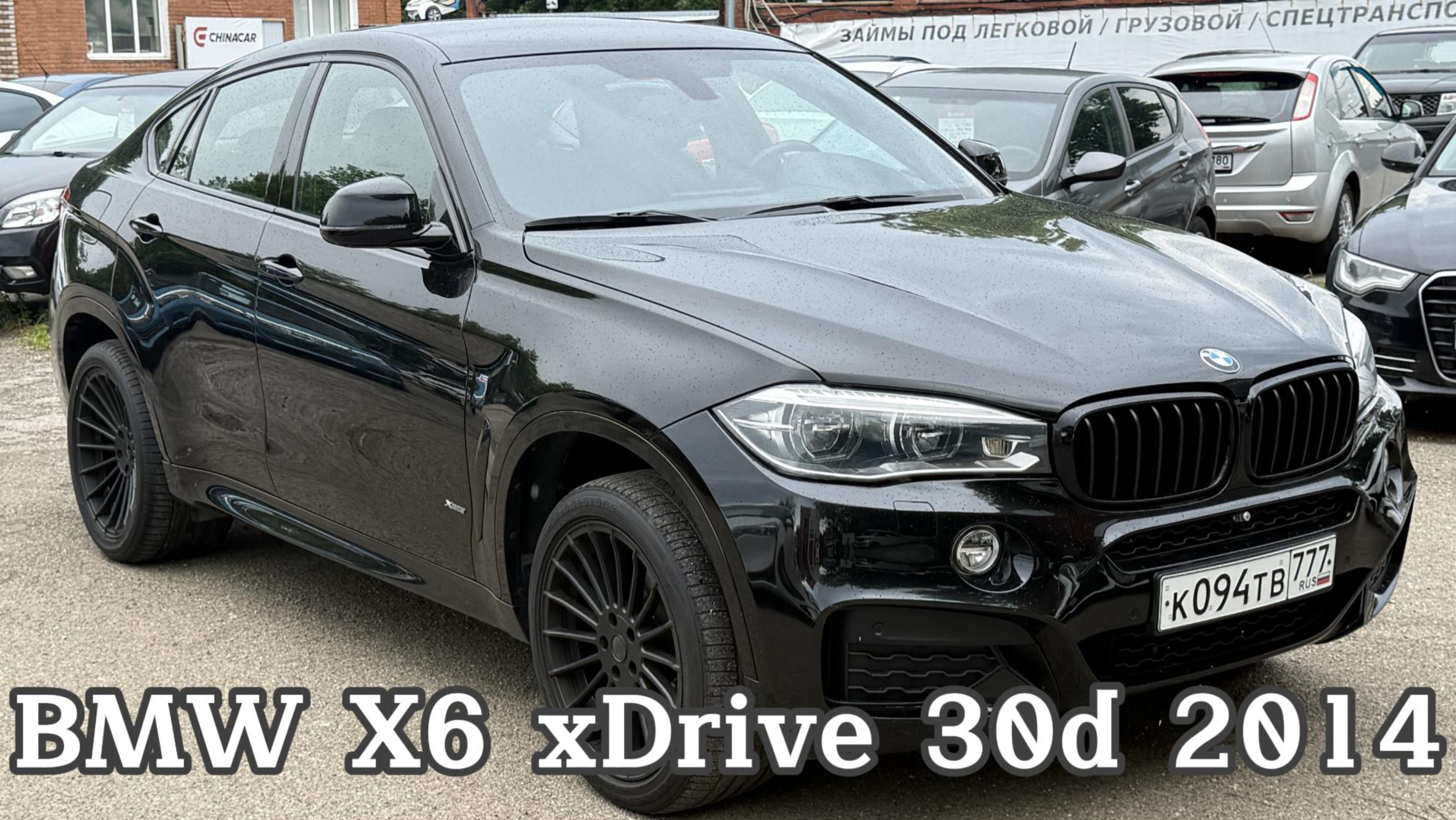 BMW X6 xDrive 30d, 2014 г. (арт.: Z328)