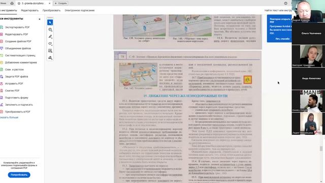 18 Июня 2025 18 00 Часть 1 Разделы 14-18 ПДД