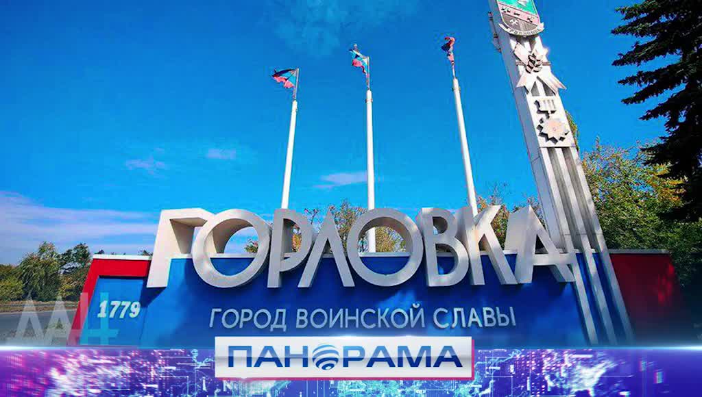❗️17 обстрелов за сутки! Горловка вновь под огнём ВСУ!