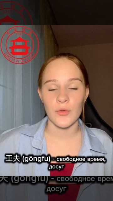 ТГК: wodao_wodao #china #video #short #chinese #study #learning #test #китай #китайскийязык