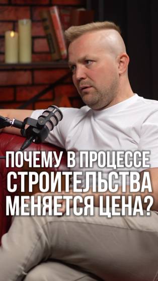 Правки на стройке: кто платит?
