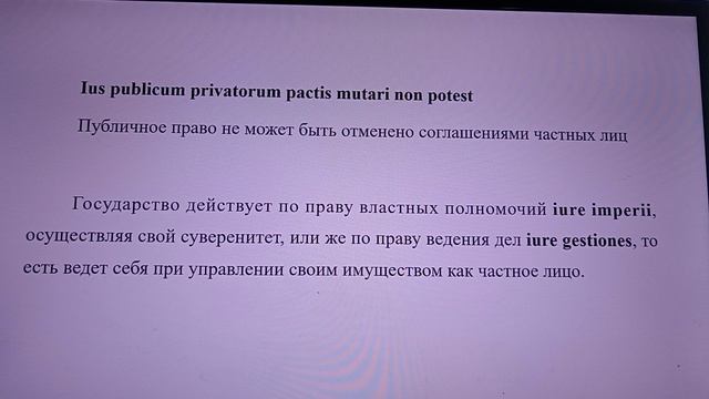 Римское право. Введение.