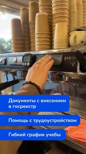Наш ученик – Бариста
