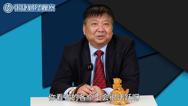 【张捷财经】中央文件涨工资，提高收入是提振经济的根本