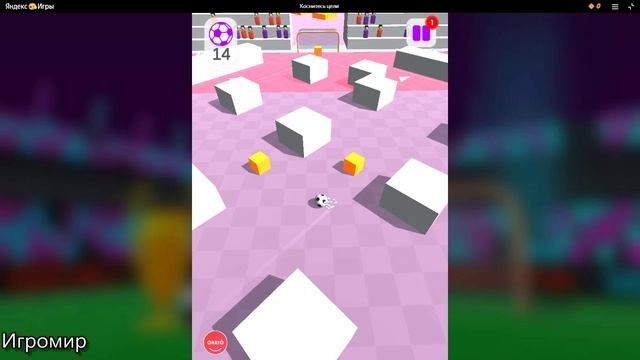 Коснитесь цели. Игра мини футбол