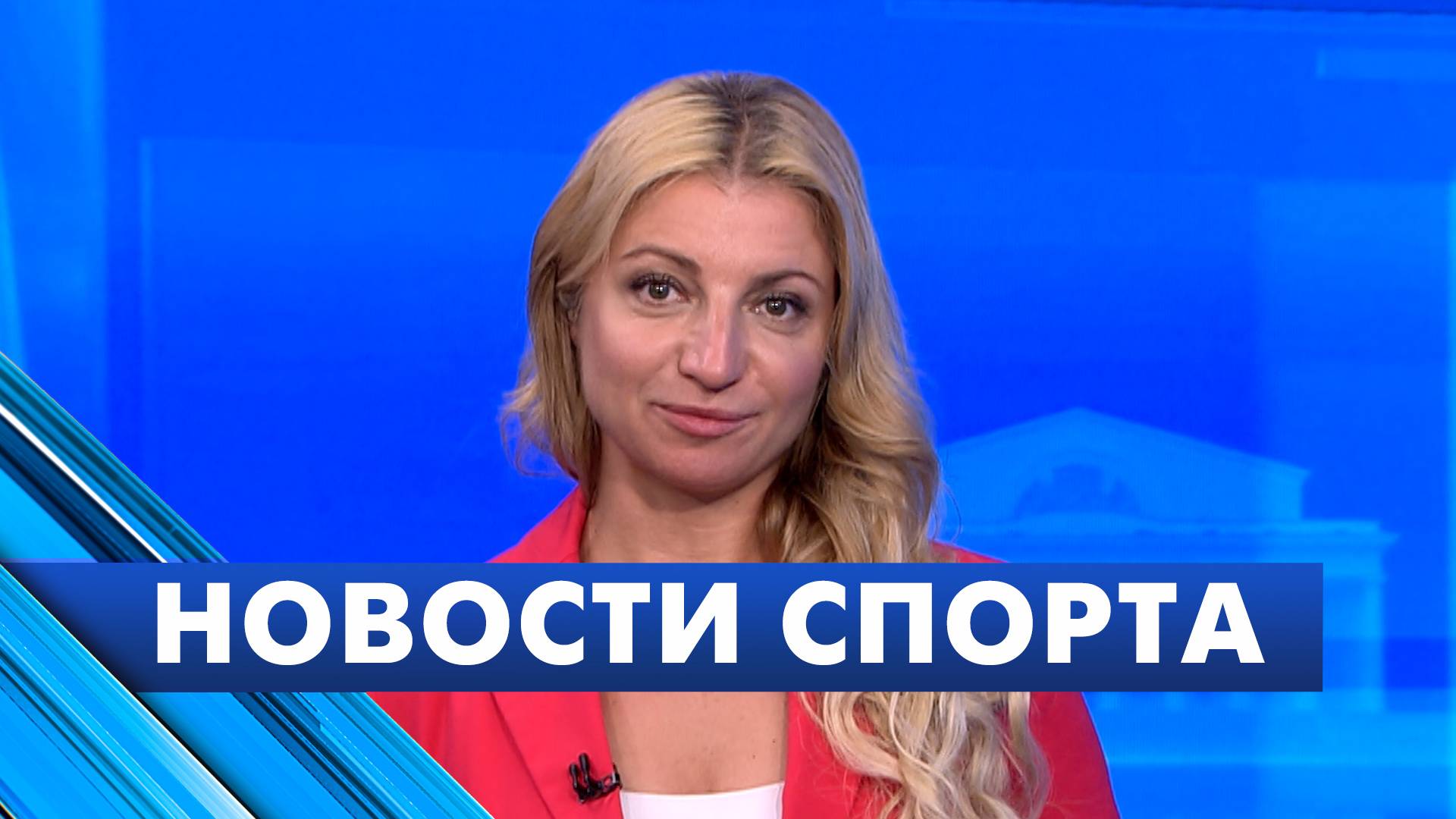 Новости спорта / 17 июня