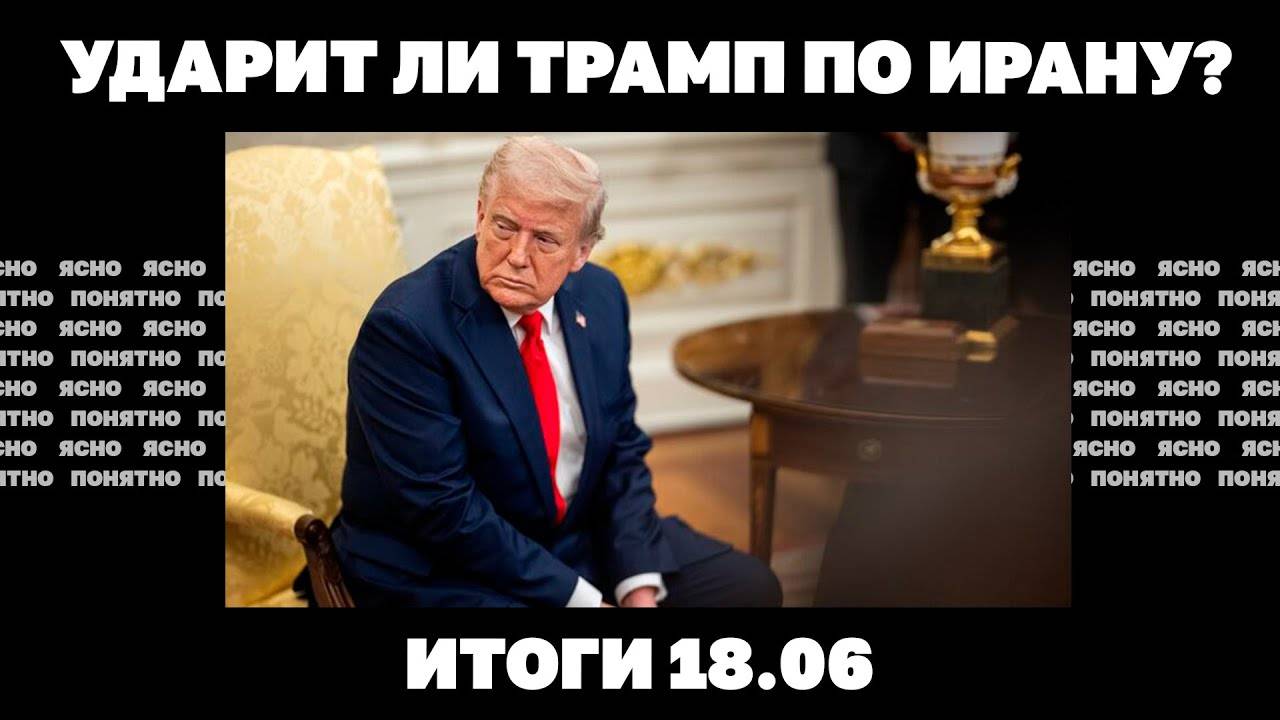 РФ продолжает наступать под Сумами, "горький сигнал" для Зеленского на G7, ударит ли Трамп