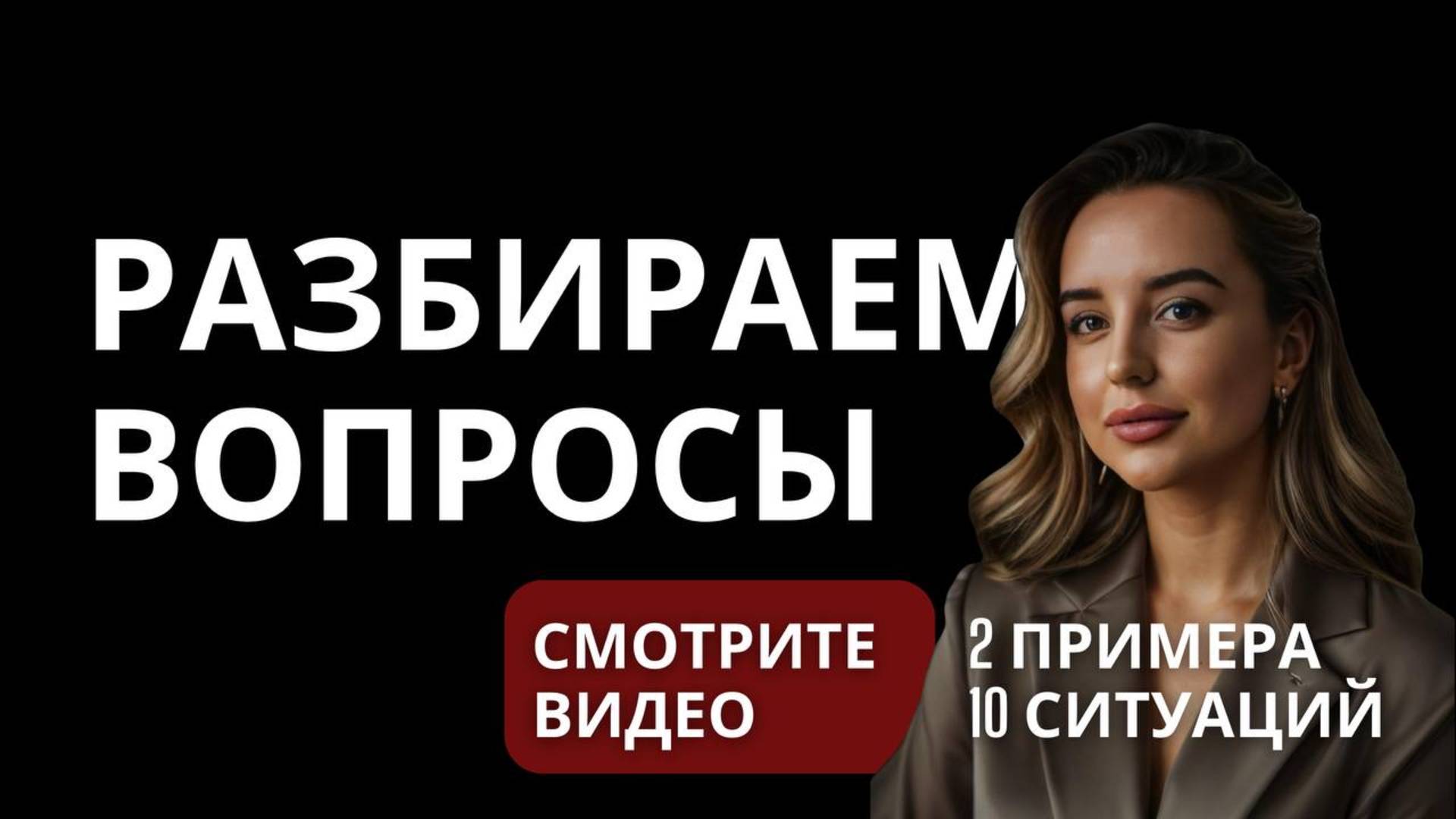 Хорар. Видео