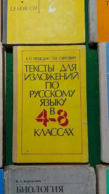 Учебники СССР (2)