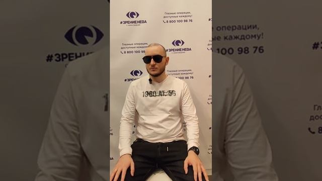 Отзыв о лазерной коррекции зрения в клинике "Зрение Нева", 88001009876