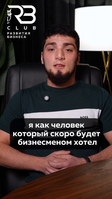 Отзыв участника клуба Рамазана