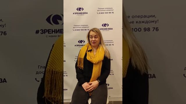 Отзыв о лазерной коррекции зрения в клинике "Зрение Нева", 88001009876