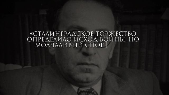 Факультет филологии и коммуникации ЯрГУ – «Что такое свобода» в контексте романа «Жизнь и судьба»