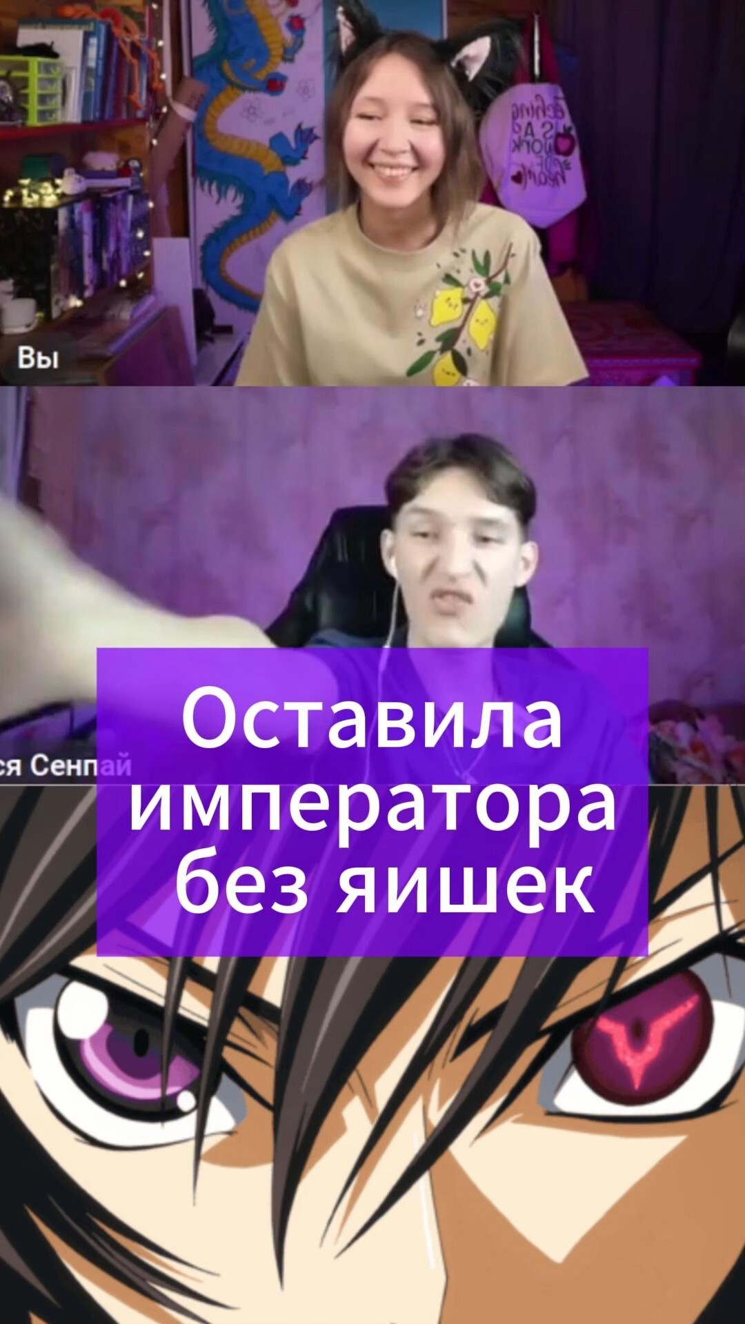 Оставила императора без яишек #anime #юмор #анимеобзор #реакция #злодейканаслаждается