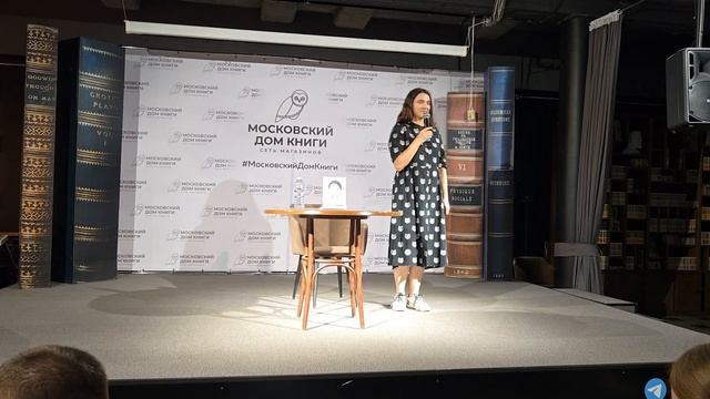 Татьяна Курчина на презентации своей книги Вторая молодость кожи Авторска