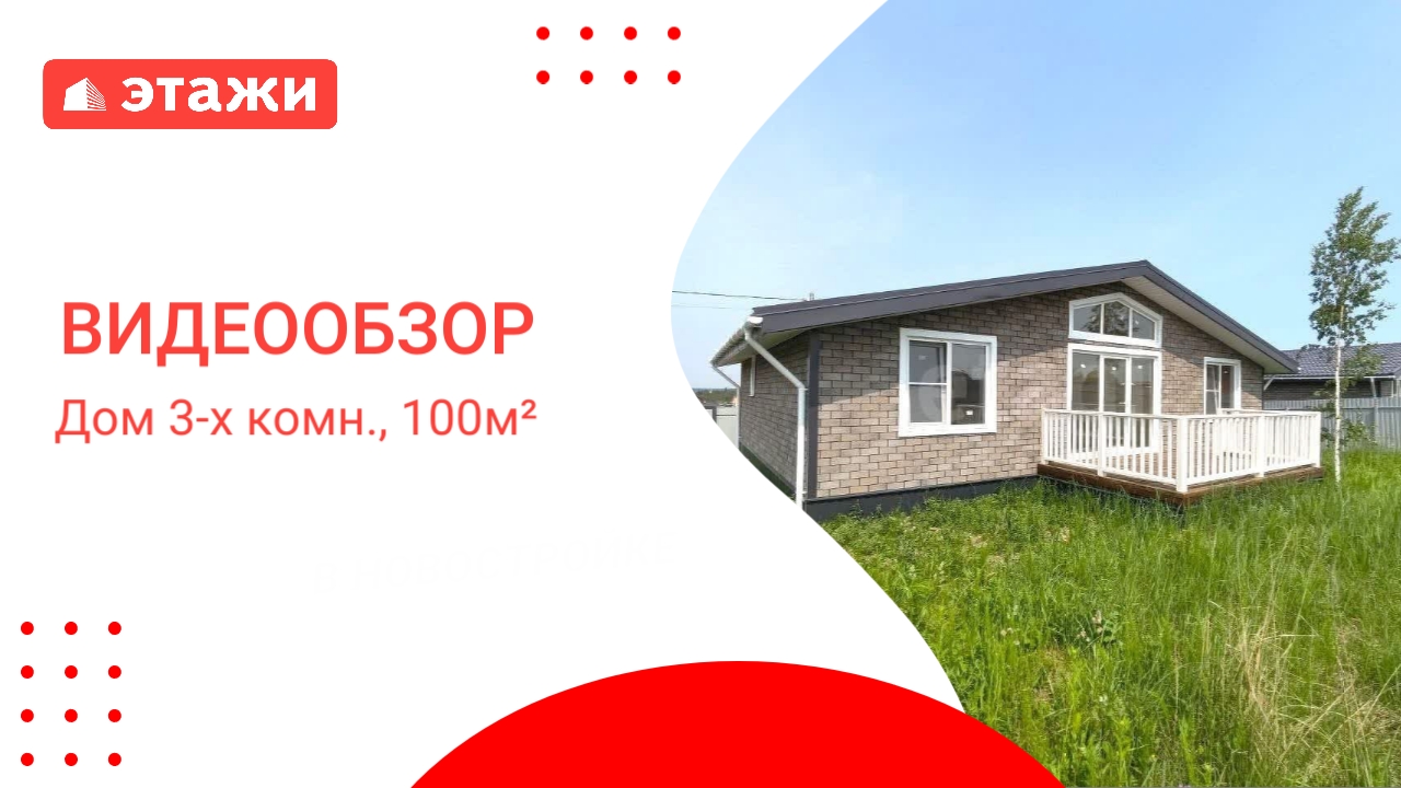 МО, Воскресенск г.о., Городище -2 /5 950 000₽/ Олеся +7 977 391 18 75 #воскресенск  #дом #этажи