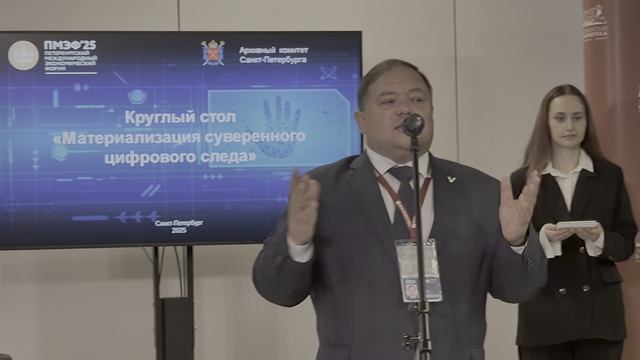 XXVIII ПМЭФ.Президентская библиотека и Архивный Комииет СПб..Прлписание  Соглашения (3)
