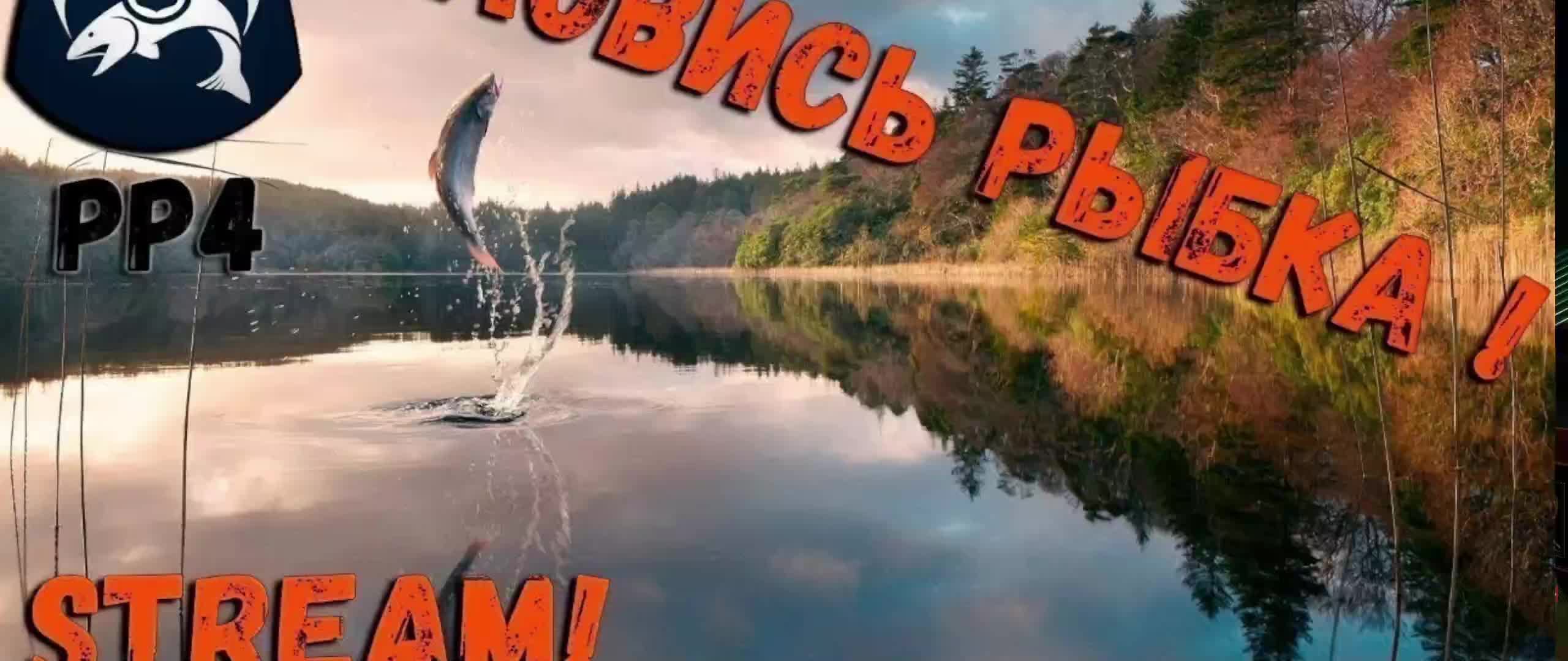 Russian Fishing 4