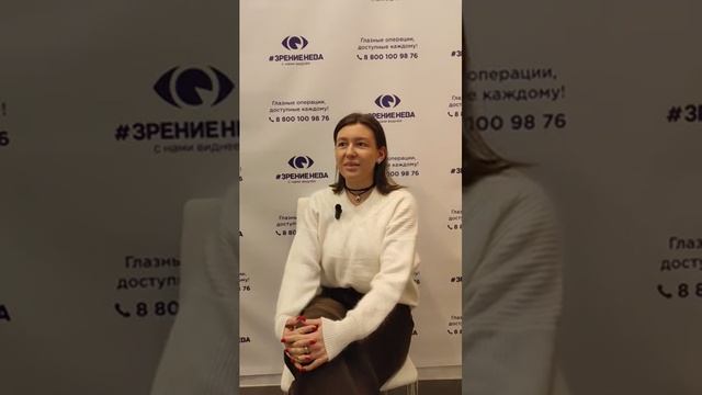 Отзыв о лазерной коррекции зрения в клинике "Зрение Нева", 88001009876