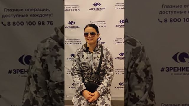 Отзыв о лазерной коррекции зрения в клинике "Зрение Нева", 88001009876