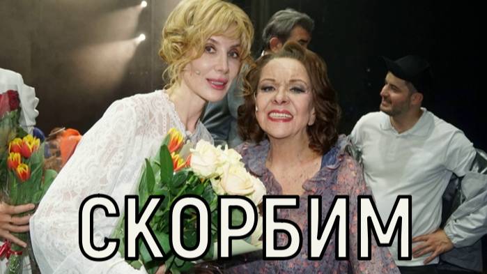 Одна причина. Ушла из жизни вдова Сергея Юрского Наталья Тенякова.