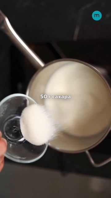 Молочный пудинг с агар-агаром Molecularmeal (WB: 200539796)