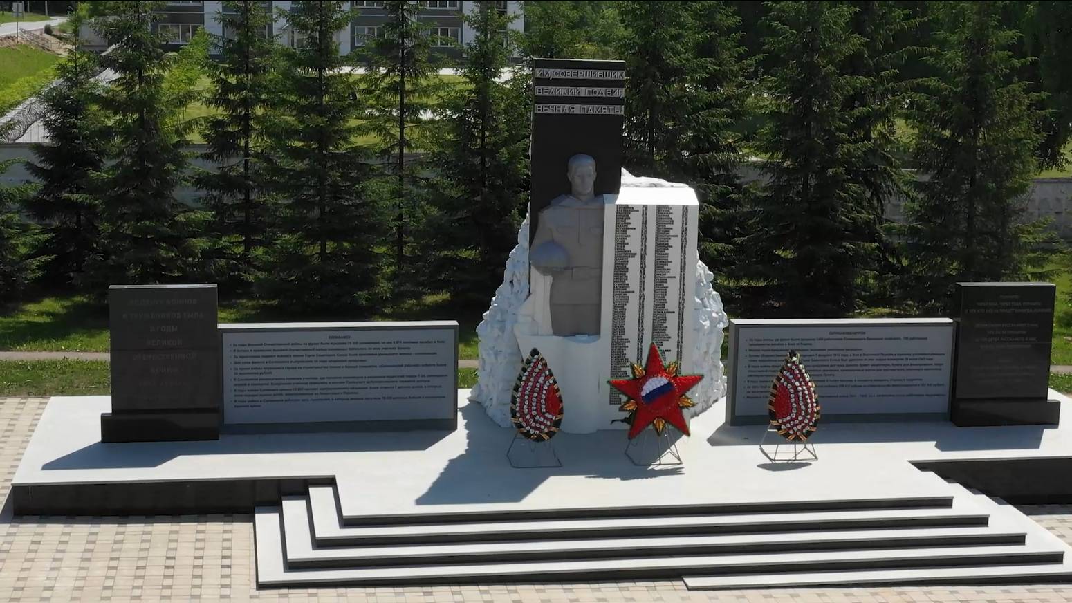Памятник