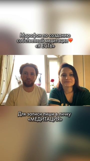 Создавай свою реальность с помощью Медитации❤️🔥