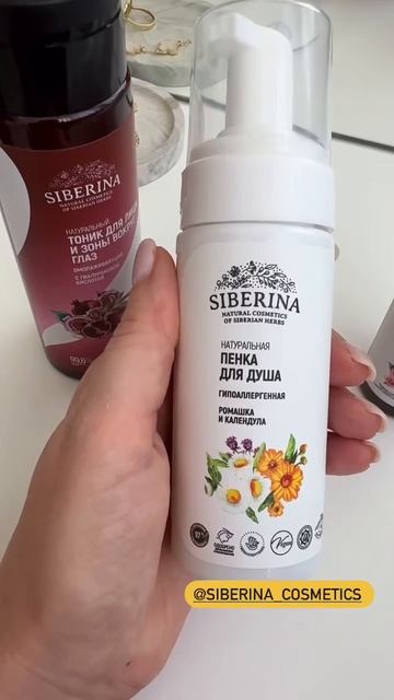 Отзыв на натуральную косметику SIBERINA
