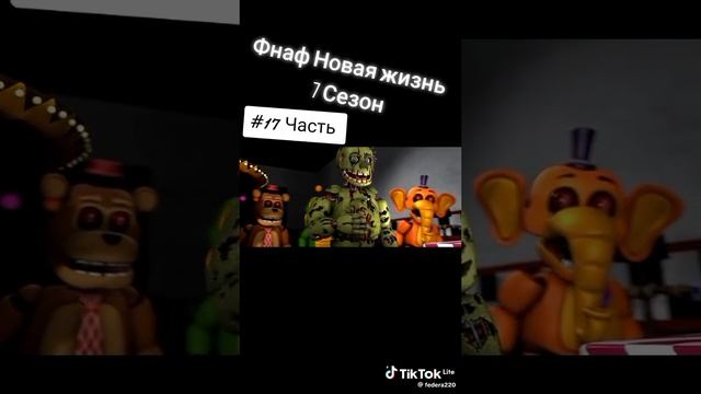 фнаф🐻🐰🐤🦊