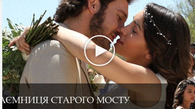 Таємниця Старого Мосту - 1 Сезон 7 серия - сериалы онлайн HD