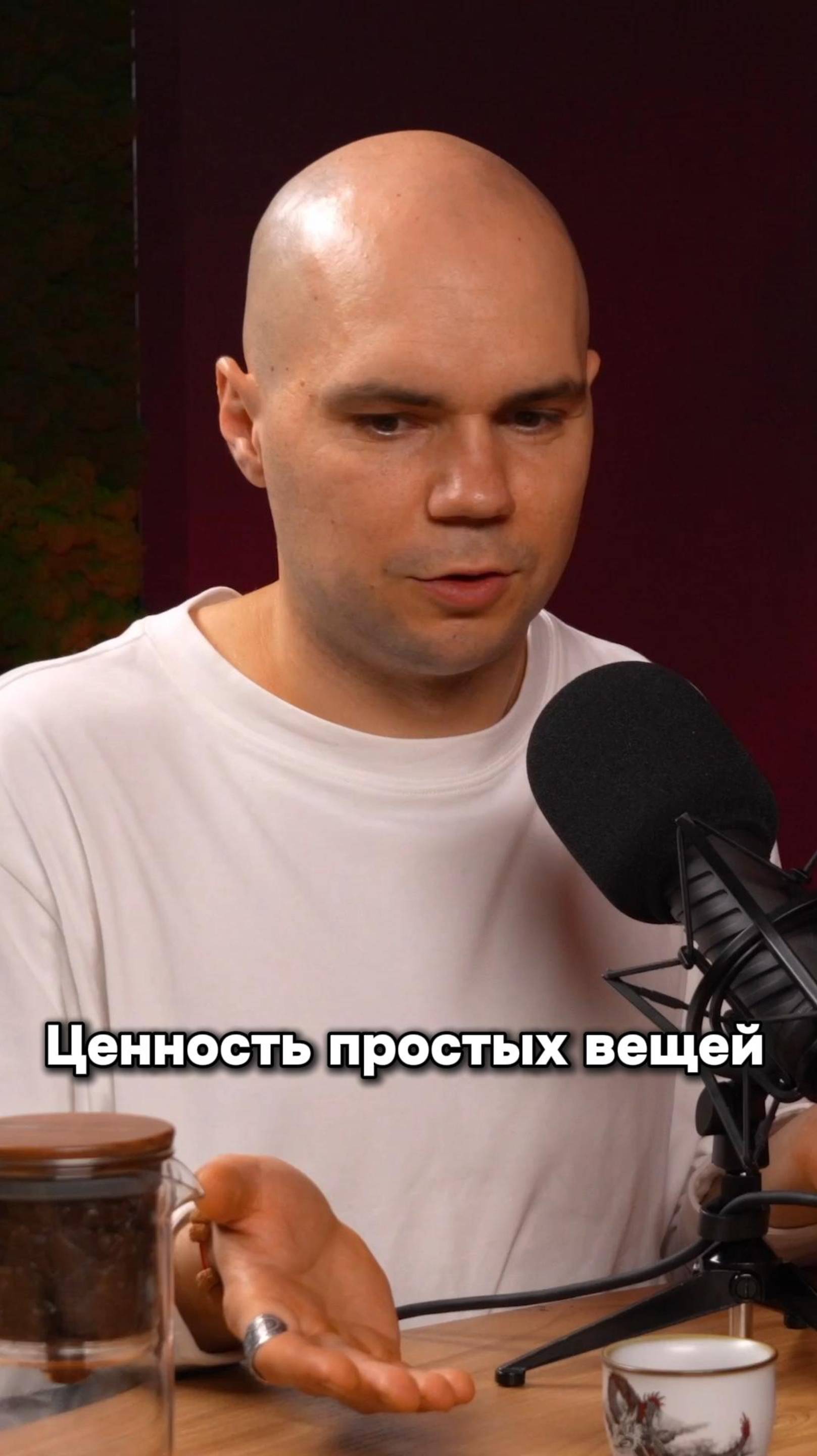 Ценность простых вещей