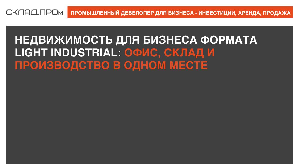Внутри ангара с кран балкой. 650 м2, окончание в Июле 2025