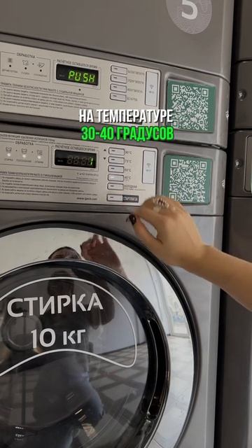 Прачечная самообслуживания Medusa Professional #прачечнаясамообслуживания #франшизапрачечная