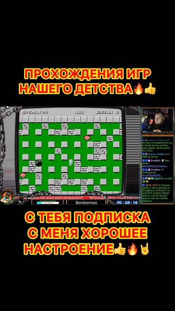 Bomberman