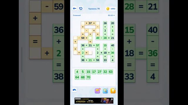 Math Brain Puzzle. Головоломка 77 уровень сложный