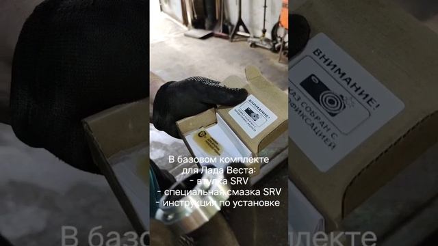 Ремонт рулевой рейки Lada Vesta за 30 минут без разбора рейки. Дополнительная втулка SRV.