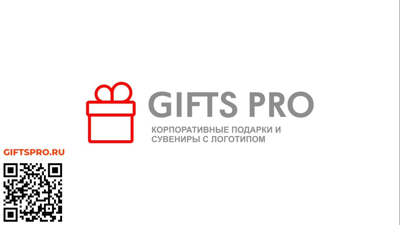 GiftsPro.ru