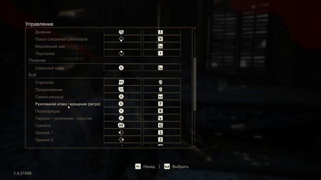 Я минус - Uncharted 4 Путь вора #118