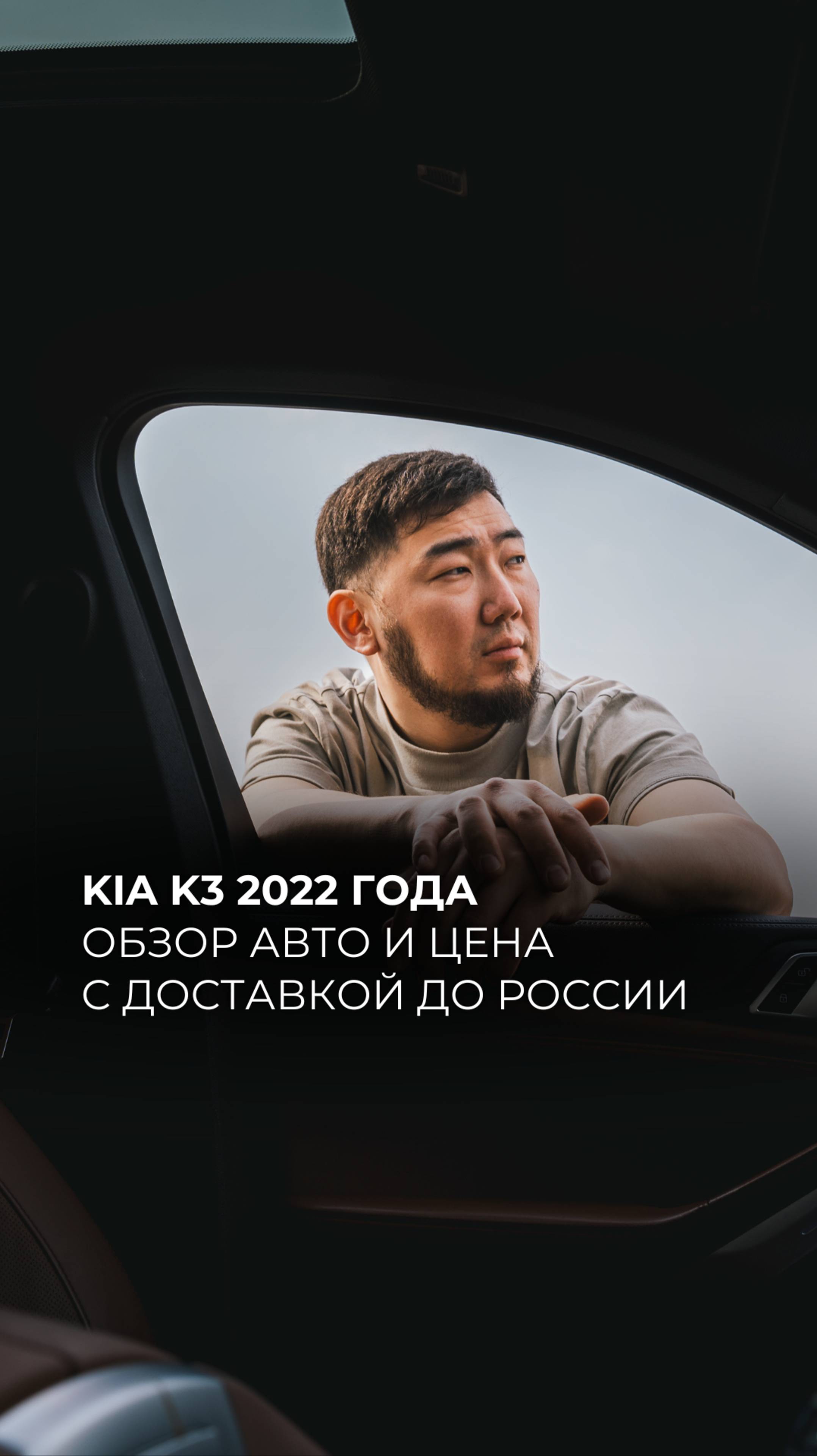 🇰🇷🚘 Бесплатный расчёт стоимости авто из Кореи и консультация на нашем сайте 🔗 www.lvl-cars.ru