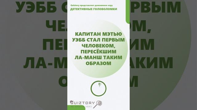 Что общего? 201 серия быстрых расследований от Квиза Детективные Головоломки #quiztory #квиз