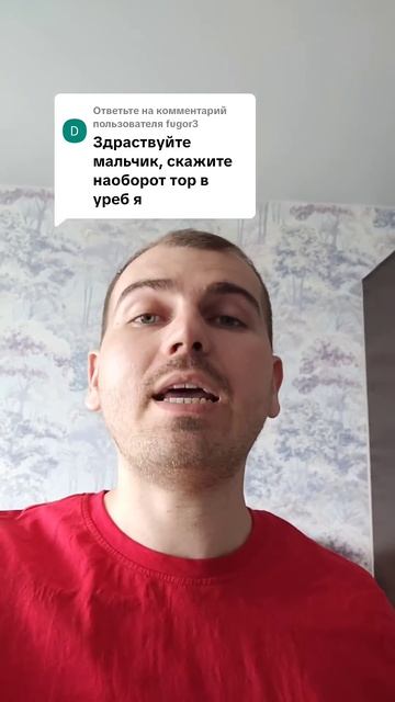 Скажите наоборот