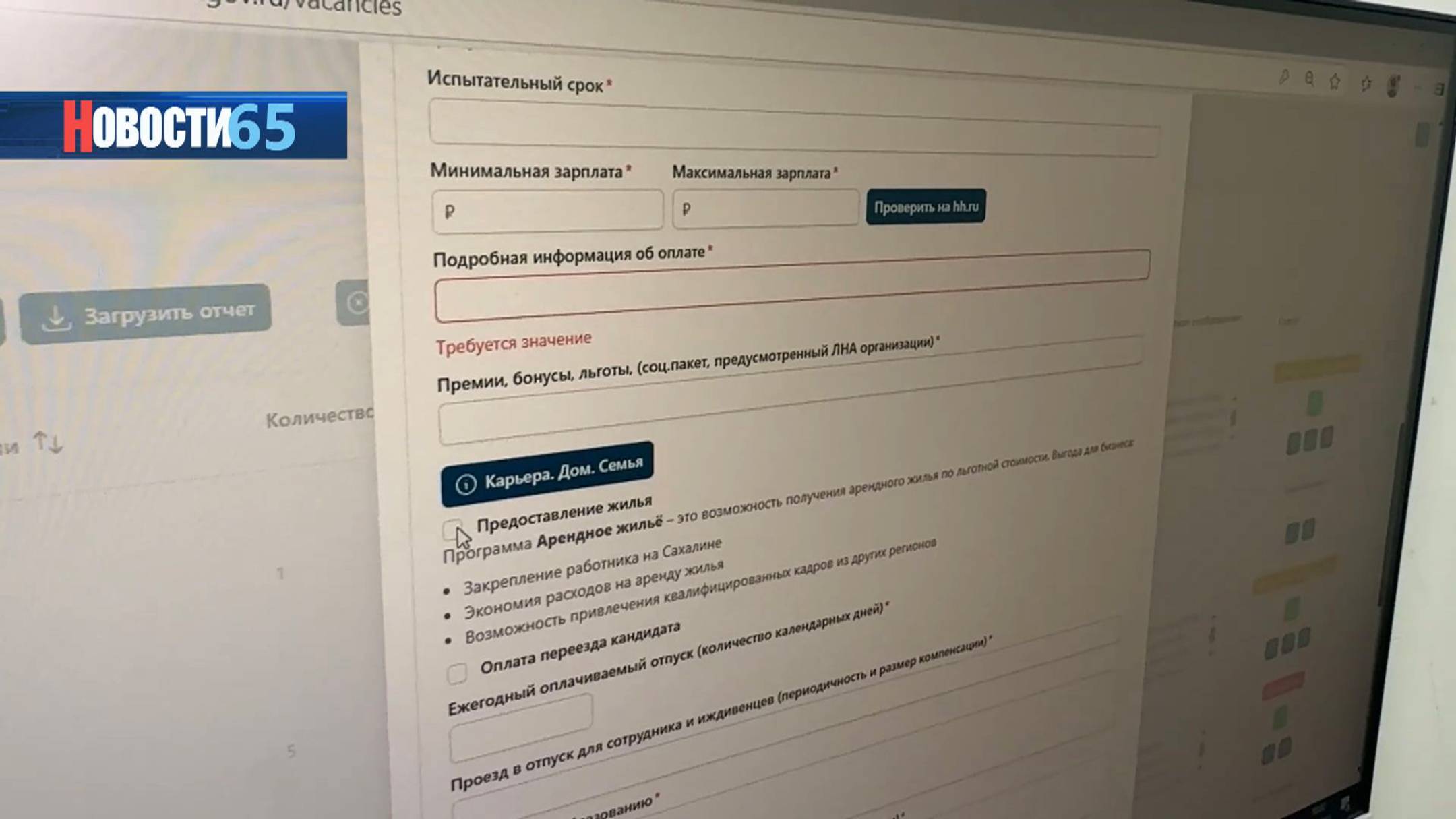 Комфортный переезд с семьей. В островном регионе сервис «Единое окно» дополнили новой услугой