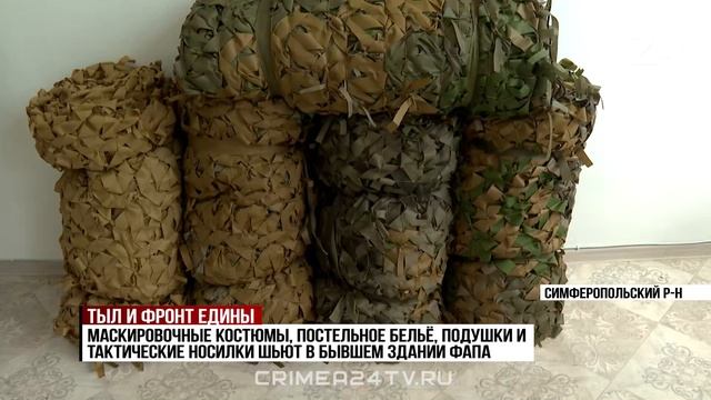 Как крымчане помогают участникам специальной военной операции