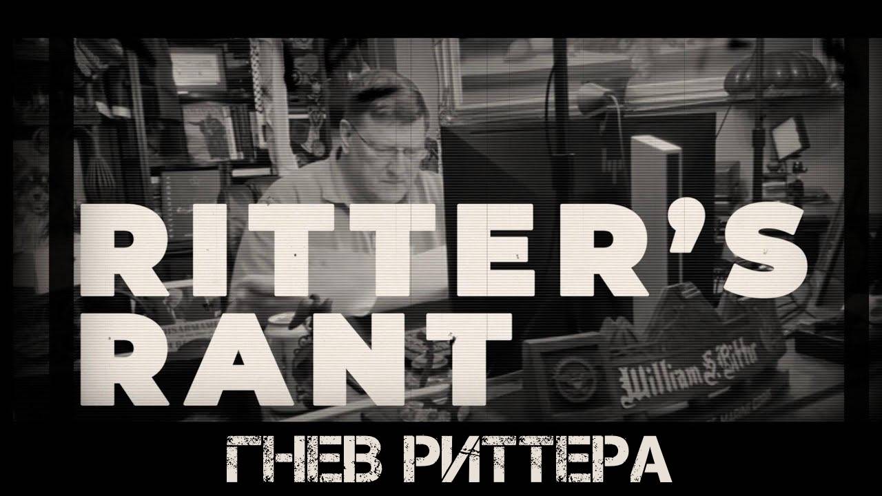 Кто информировал Трампа об Иране? | Скотт Риттер | Scott Ritter